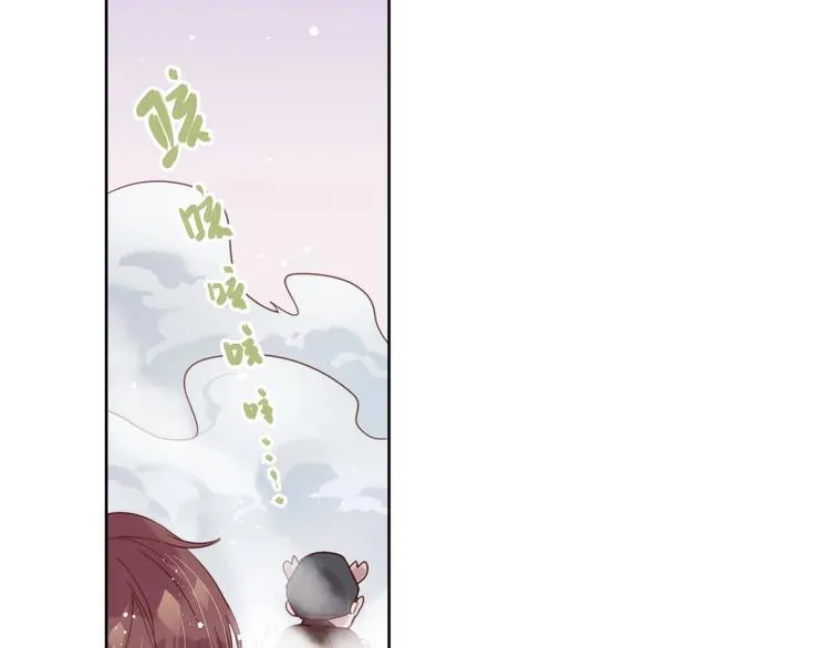 第7话 傲娇黑龙 第46页
