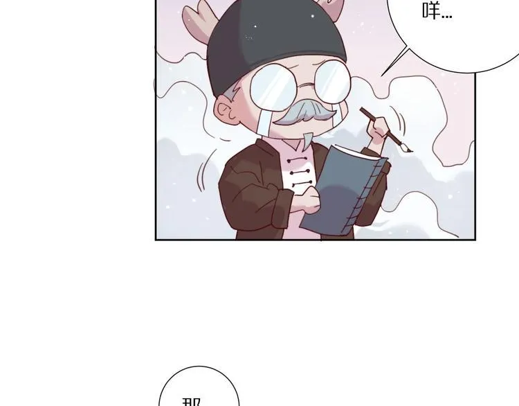 第7话 傲娇黑龙 第48页