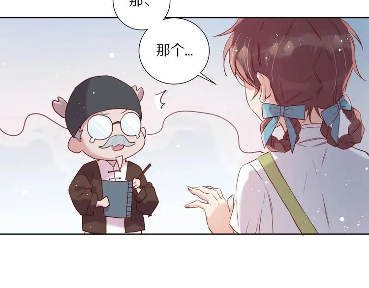 第7话 傲娇黑龙 第49页