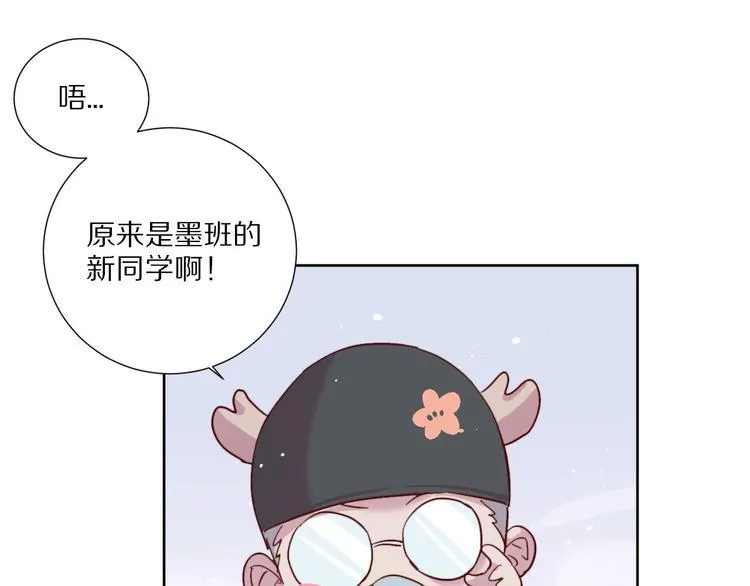 第7话 傲娇黑龙 第50页