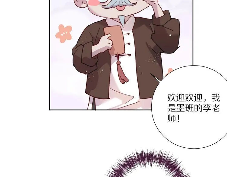 第7话 傲娇黑龙 第51页
