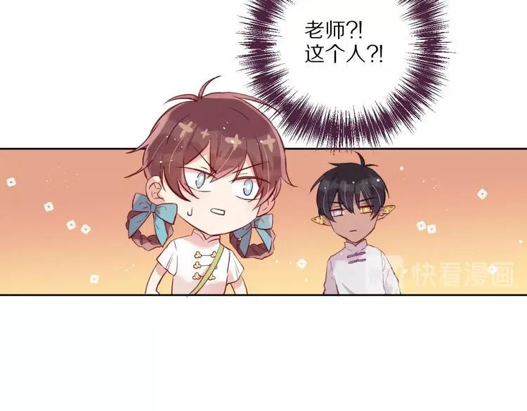 第7话 傲娇黑龙 第52页
