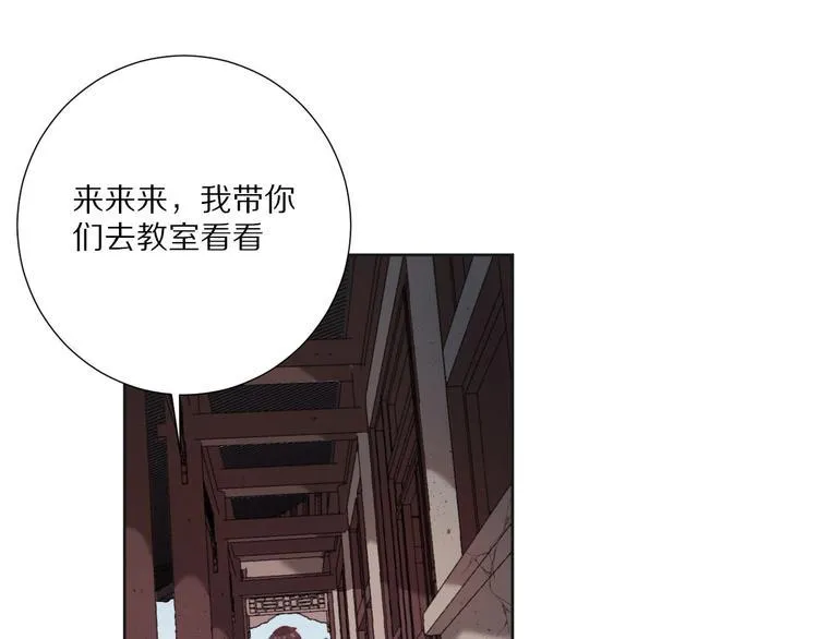 第7话 傲娇黑龙 第53页