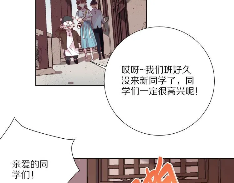 第7话 傲娇黑龙 第54页