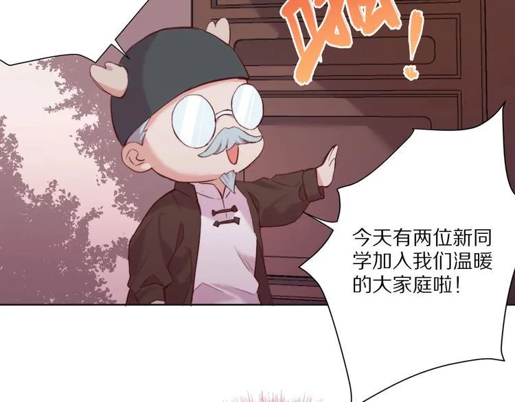 第7话 傲娇黑龙 第55页