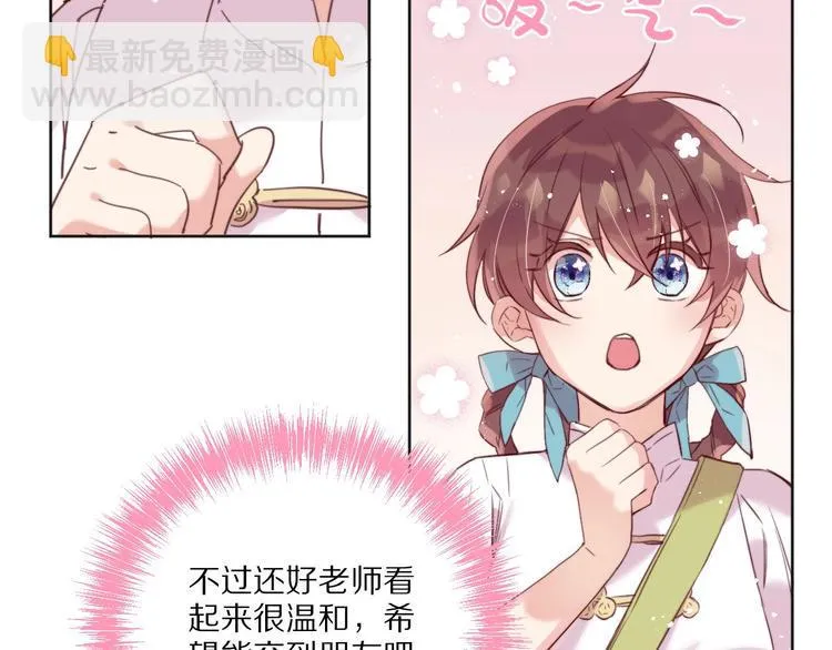 第7话 傲娇黑龙 第57页