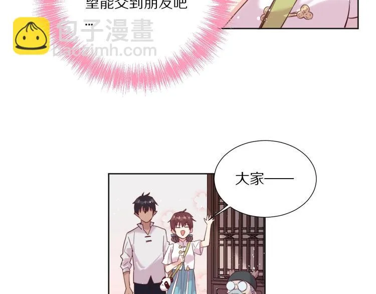 第7话 傲娇黑龙 第58页