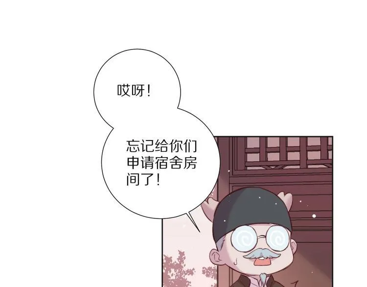 第7话 傲娇黑龙 第62页