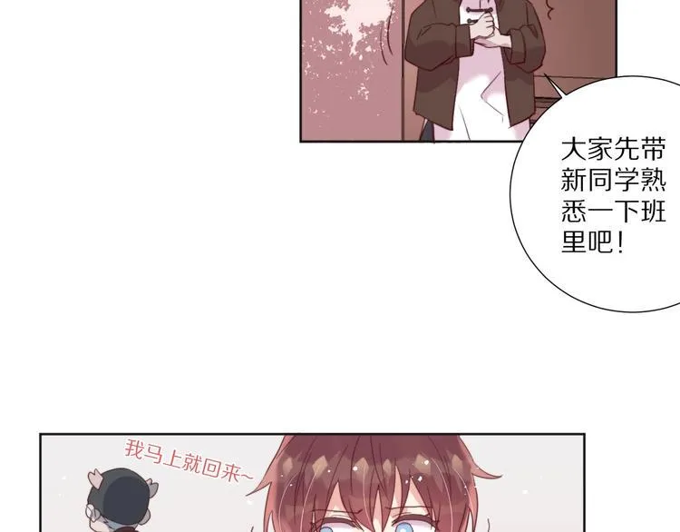 第7话 傲娇黑龙 第63页