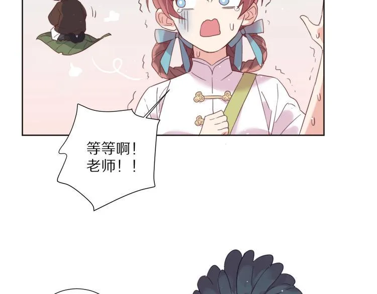 第7话 傲娇黑龙 第64页