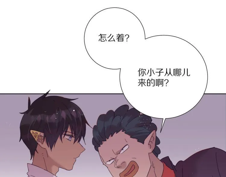 第7话 傲娇黑龙 第67页