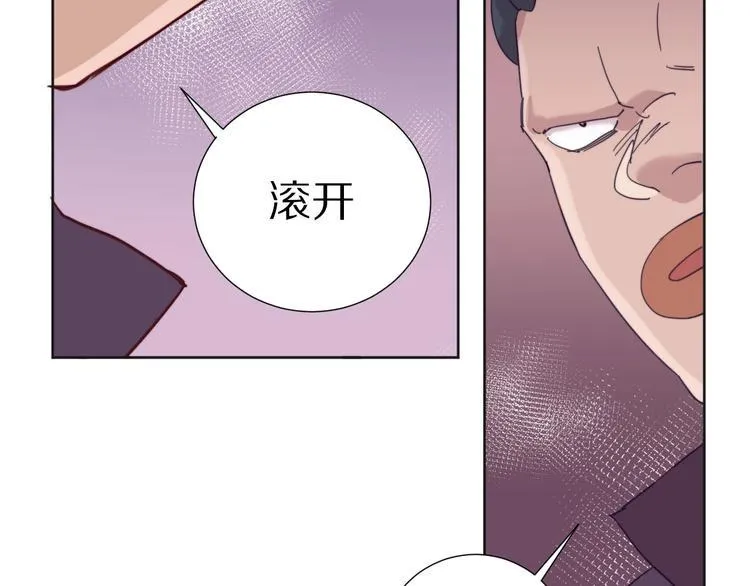 第7话 傲娇黑龙 第70页