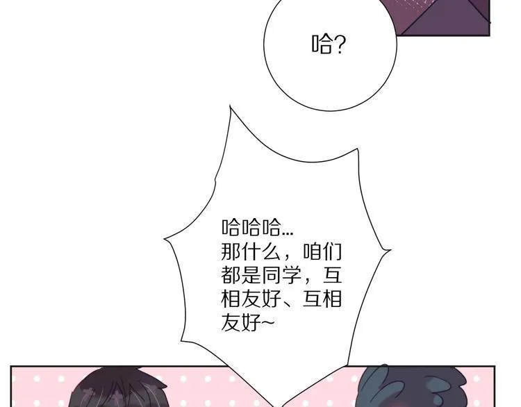 第7话 傲娇黑龙 第71页
