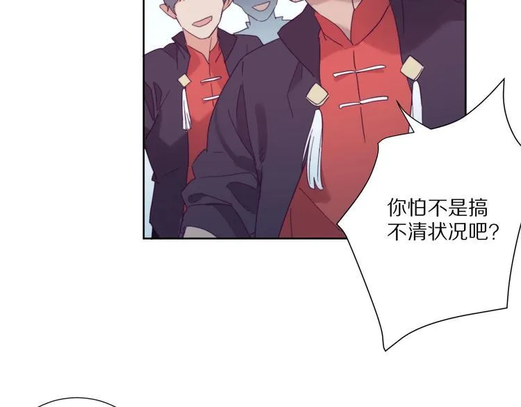 第7话 傲娇黑龙 第74页