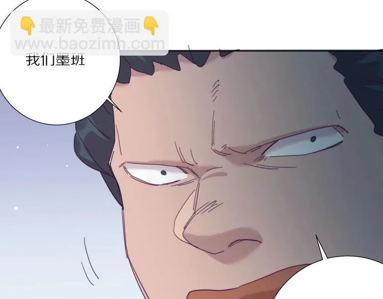 第7话 傲娇黑龙 第75页