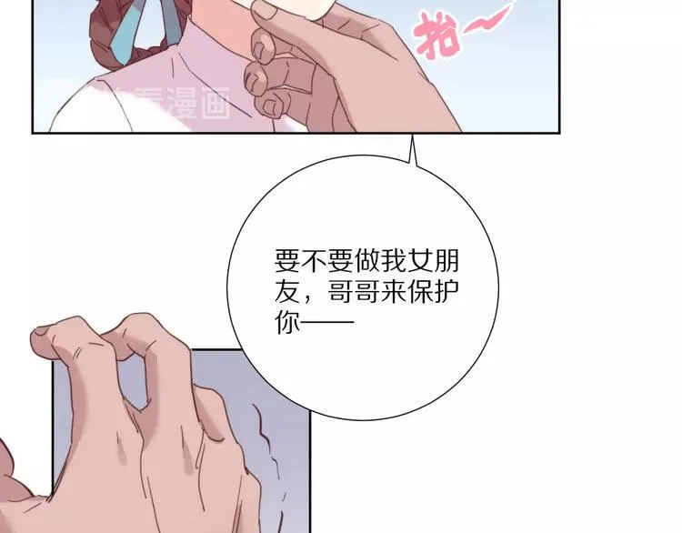 第7话 傲娇黑龙 第77页