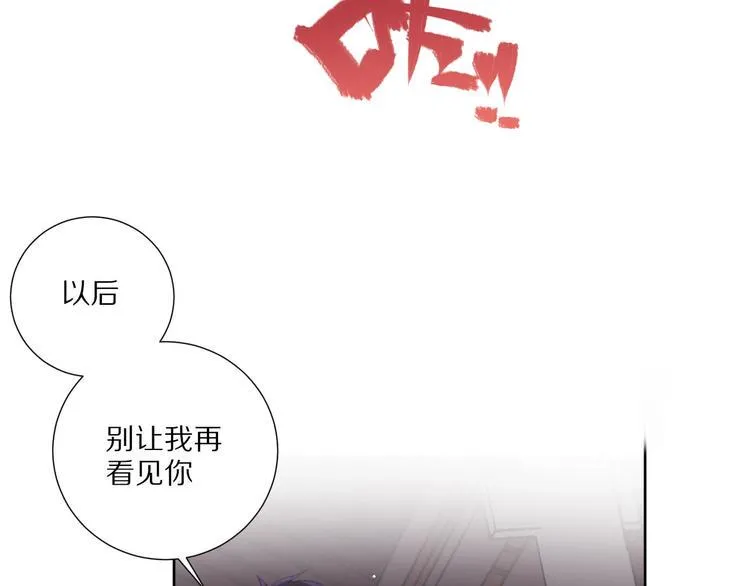 第7话 傲娇黑龙 第84页