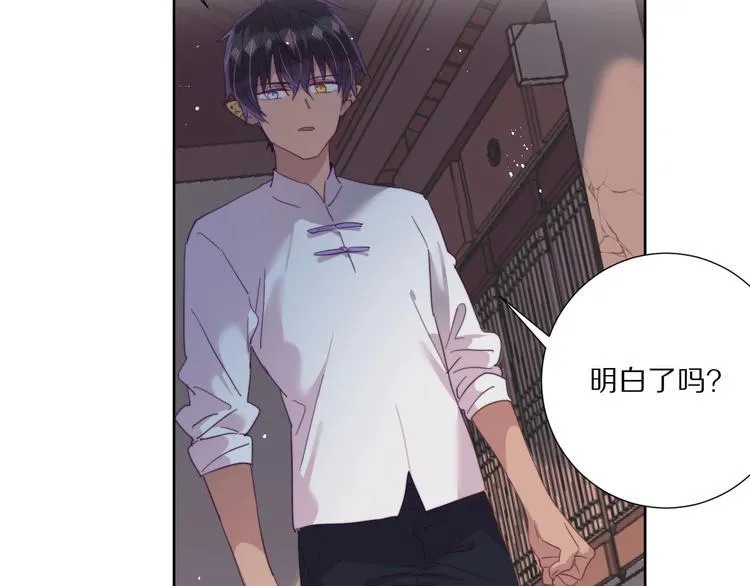 第7话 傲娇黑龙 第85页