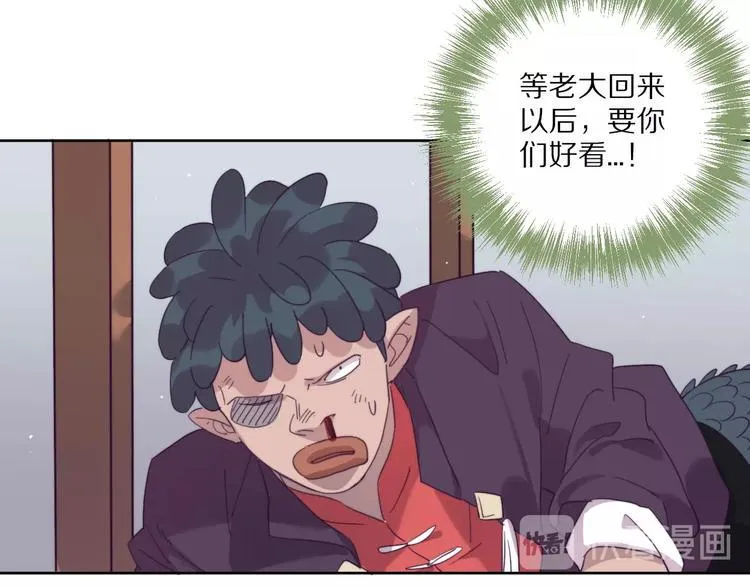 第7话 傲娇黑龙 第87页