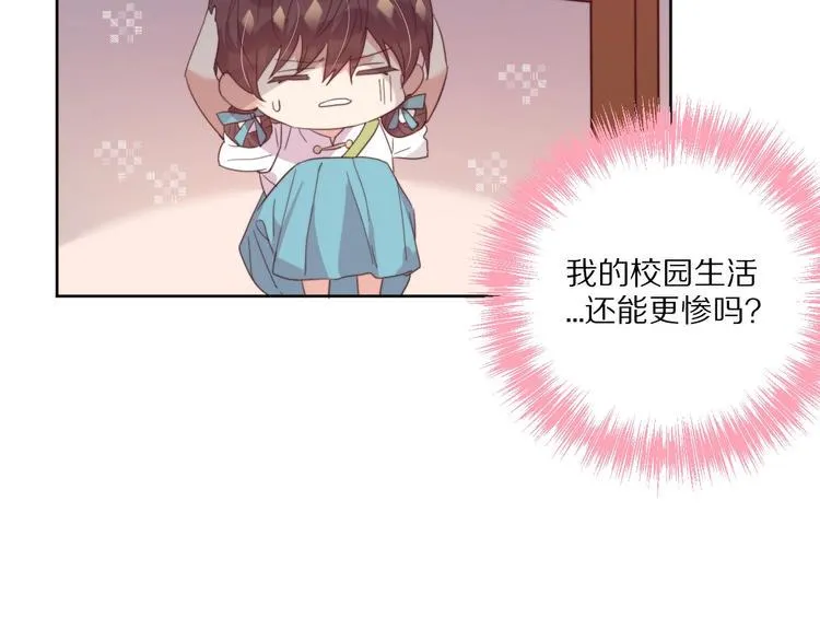 第7话 傲娇黑龙 第89页