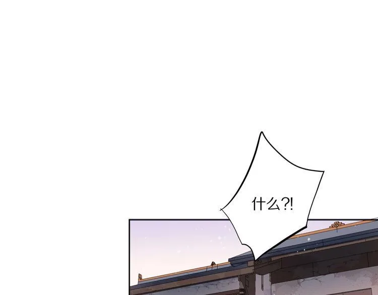 第7话 傲娇黑龙 第91页