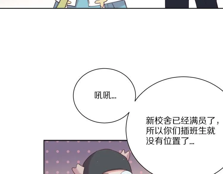 第7话 傲娇黑龙 第94页