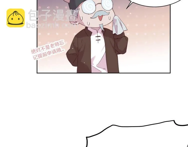 第7话 傲娇黑龙 第95页