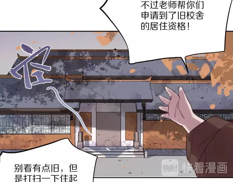 第7话 傲娇黑龙 第96页