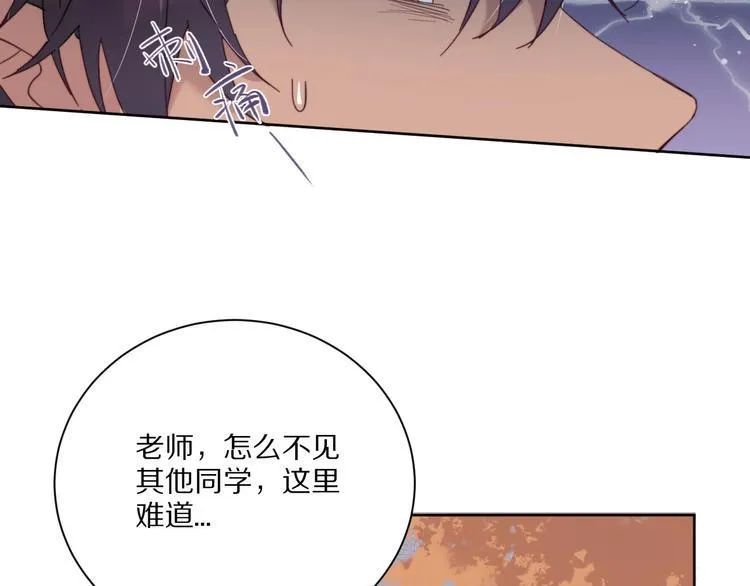 第7话 傲娇黑龙 第100页