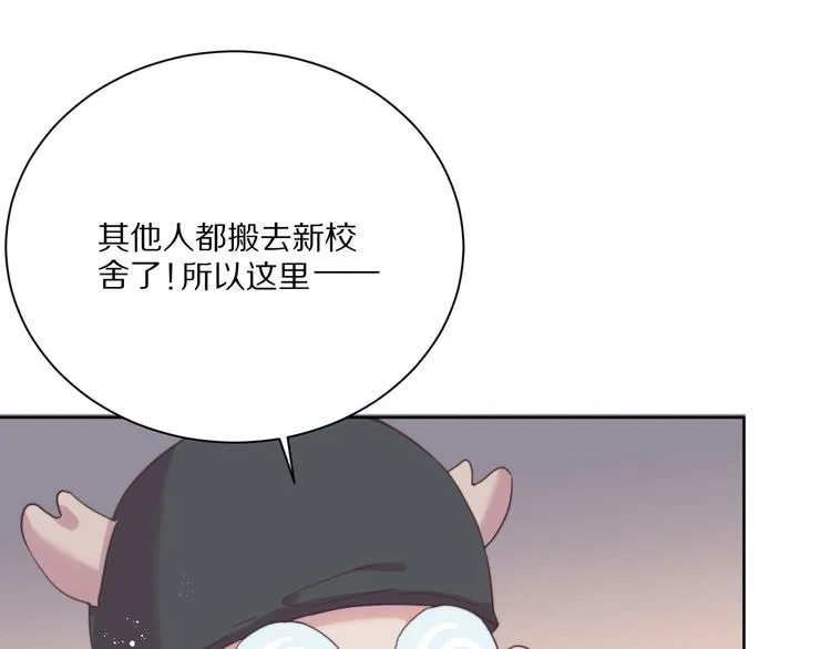 第7话 傲娇黑龙 第102页