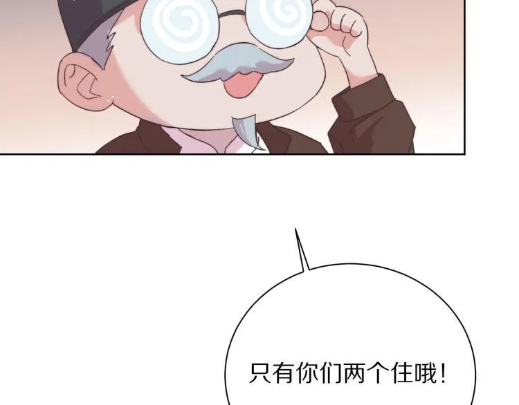 第7话 傲娇黑龙 第103页