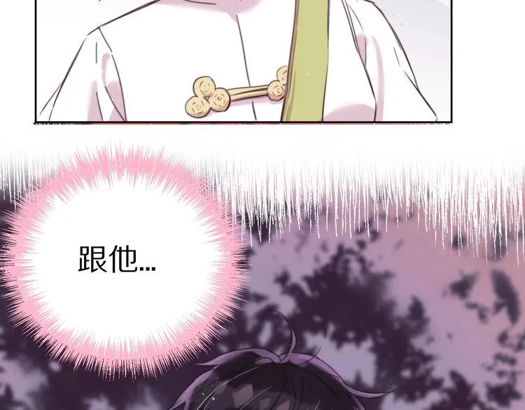 第7话 傲娇黑龙 第105页