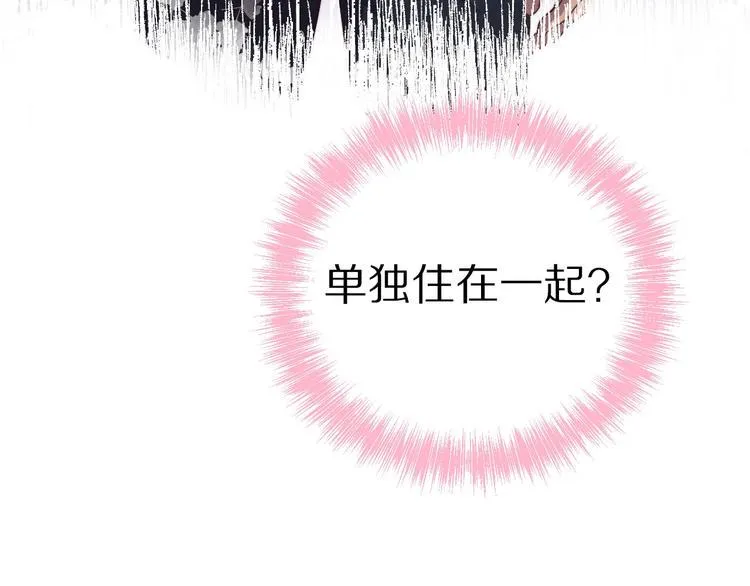 第7话 傲娇黑龙 第108页