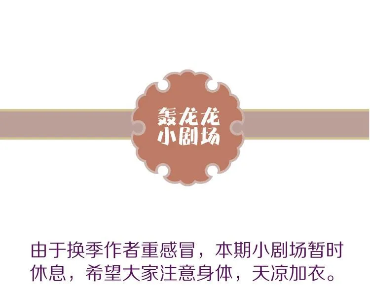 第7话 傲娇黑龙 第110页