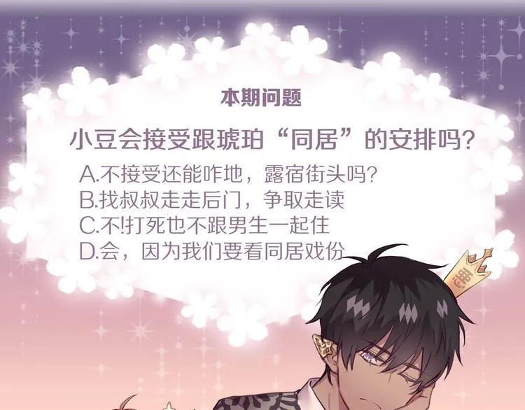 第7话 傲娇黑龙 第112页