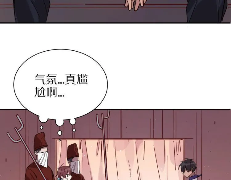 第6话 和恶龙一起入学？！ 第6页