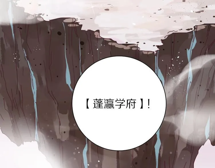 第6话 和恶龙一起入学？！ 第12页