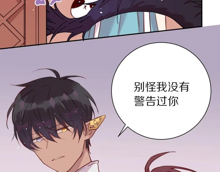 第6话 和恶龙一起入学？！ 第16页