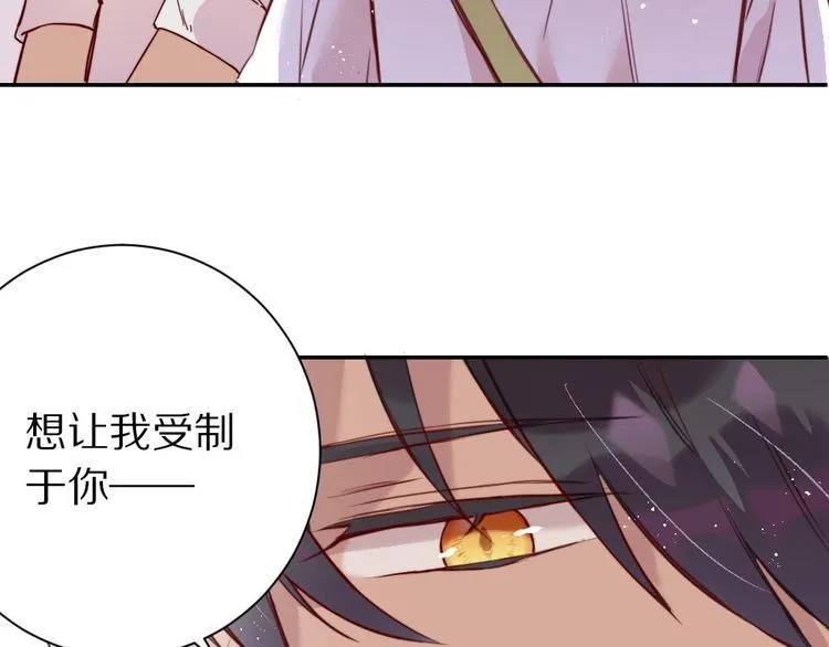 第6话 和恶龙一起入学？！ 第18页