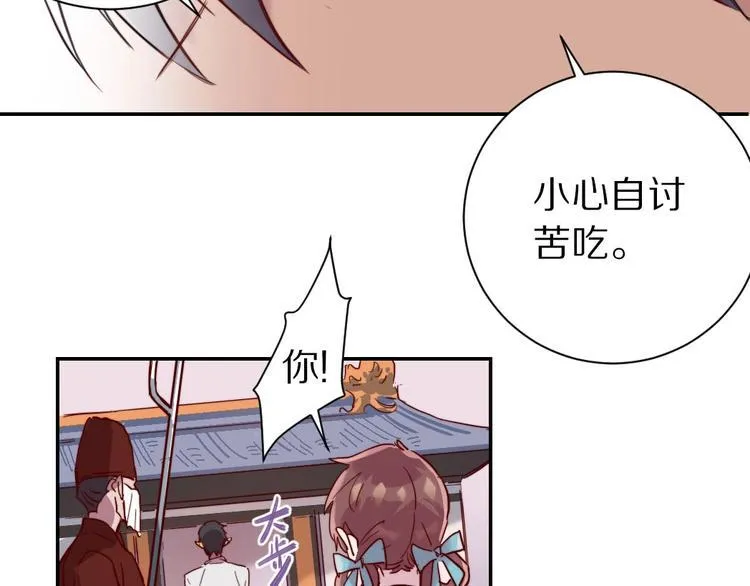 第6话 和恶龙一起入学？！ 第19页