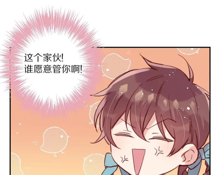 第6话 和恶龙一起入学？！ 第22页