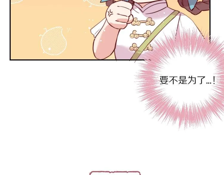 第6话 和恶龙一起入学？！ 第23页