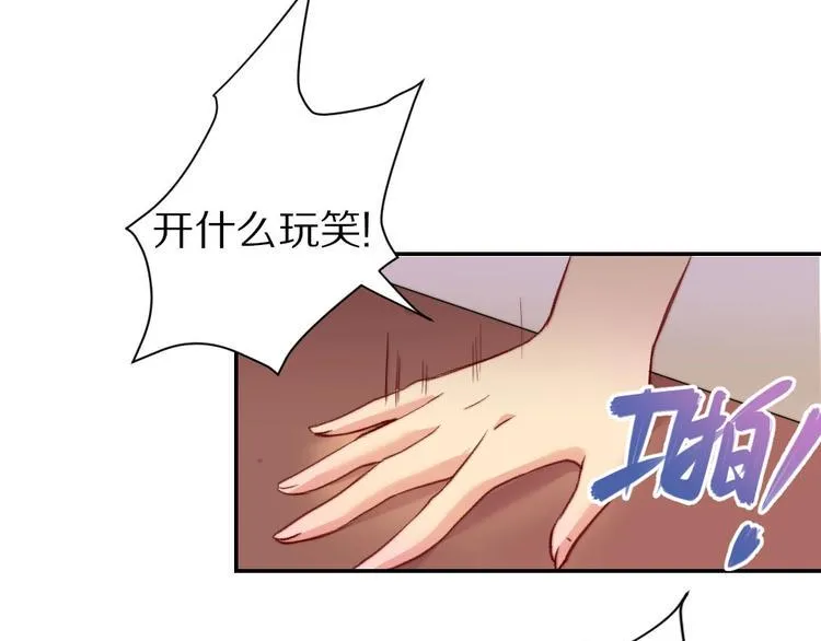 第6话 和恶龙一起入学？！ 第25页