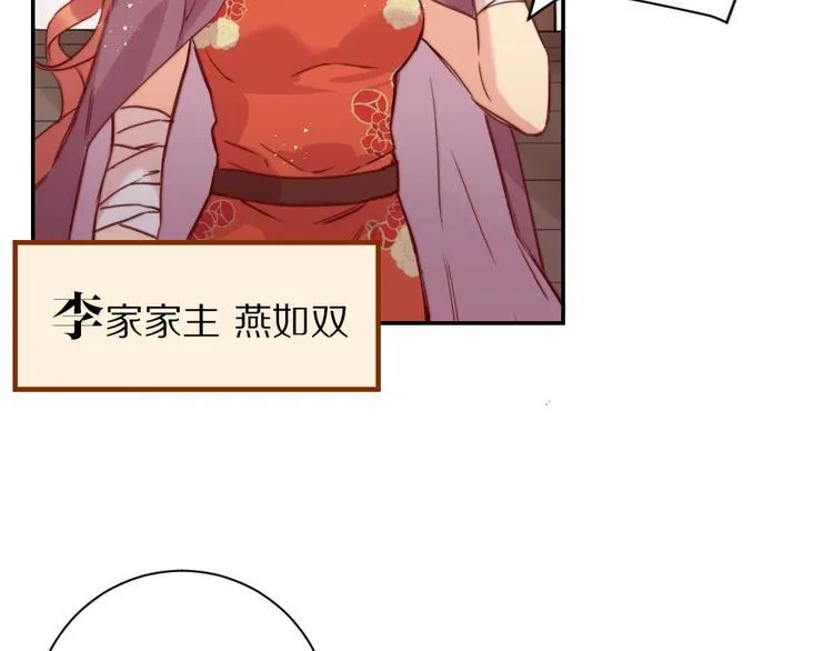 第6话 和恶龙一起入学？！ 第27页