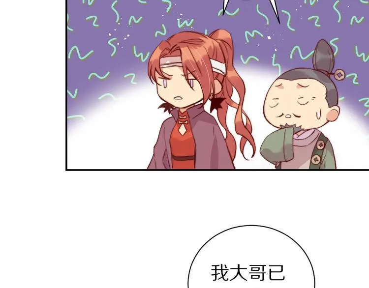 第6话 和恶龙一起入学？！ 第31页