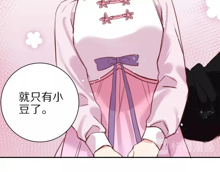第6话 和恶龙一起入学？！ 第33页