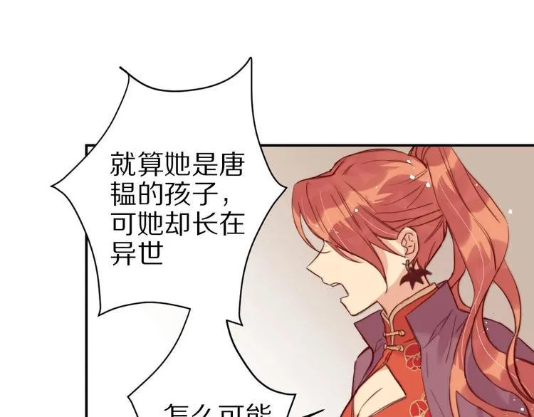 第6话 和恶龙一起入学？！ 第34页