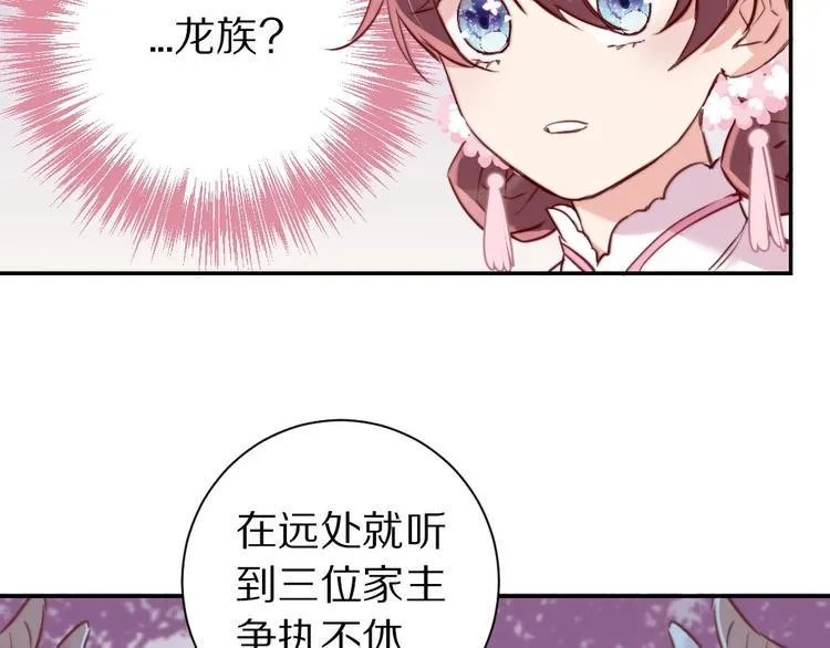 第6话 和恶龙一起入学？！ 第36页