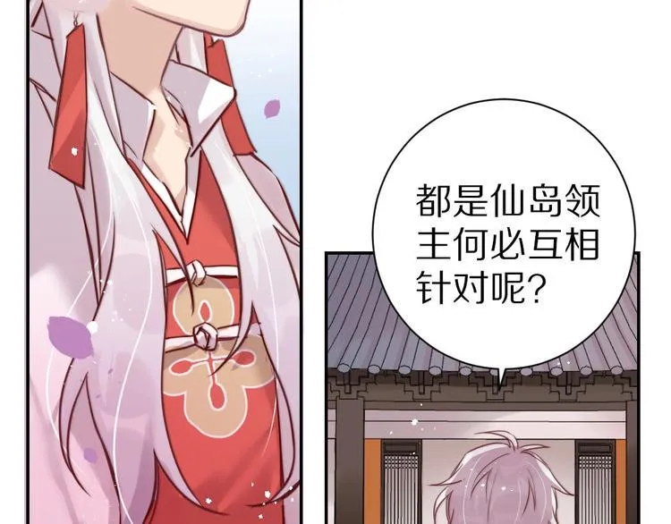 第6话 和恶龙一起入学？！ 第39页