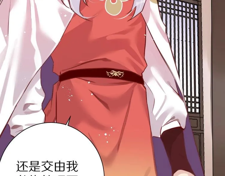 第6话 和恶龙一起入学？！ 第44页